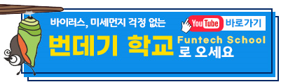 번데기학교 (새 창 열림)