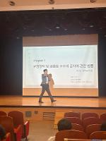 [경기도교육청 청량뉴스] 파주-`현장에 와닿는 청렴교육` 조직문화 새 바람