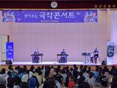2023 찾아오는 국악 콘서트-양금앙상블