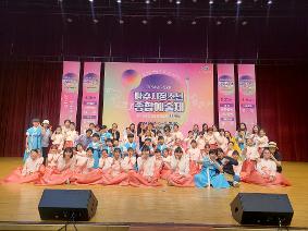 제 32회 파주시청소년 예술제