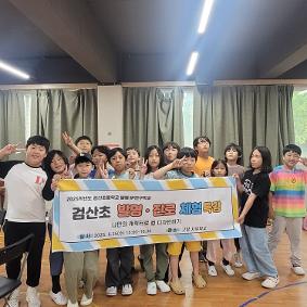 6.25 찾아가는 발명교실(고양자유학교)